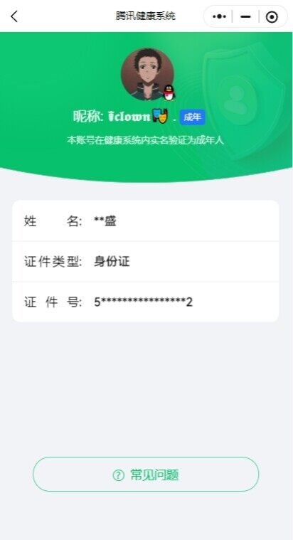 HYYYH323816火影忍者账号详情图21 HYYYH323816火影忍者账号详情图21