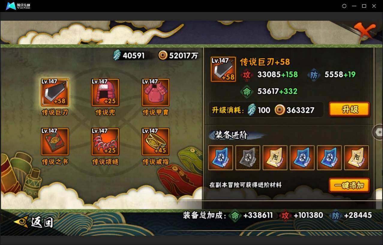 HYYYH323816火影忍者账号详情图9 HYYYH323816火影忍者账号详情图9