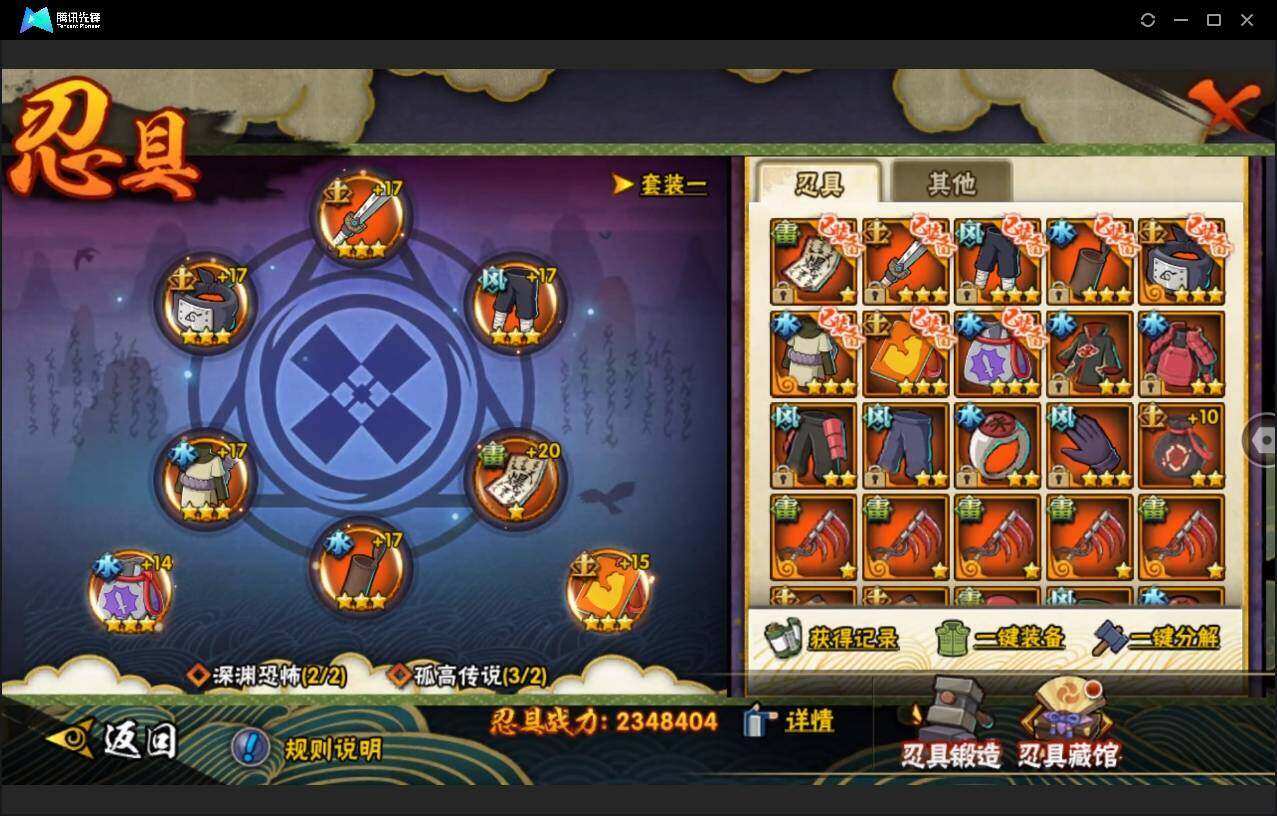 HYYYH323816火影忍者账号详情图11 HYYYH323816火影忍者账号详情图11