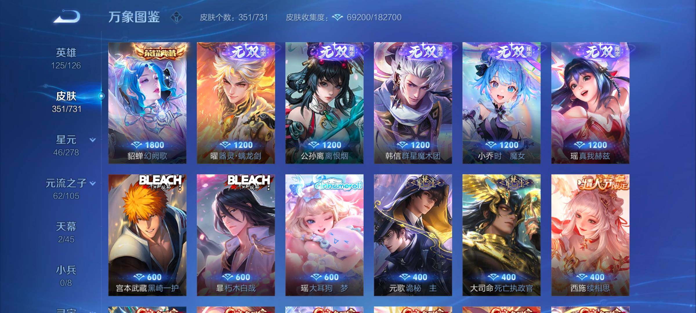 WZYXS3269206王者荣耀账号详情图7 WZYXS3269206王者荣耀账号详情图7