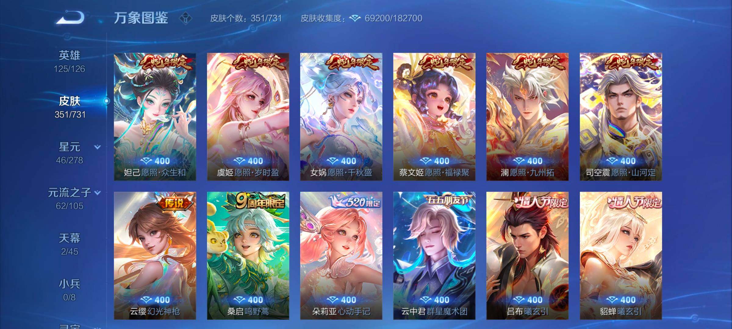 WZYXS3269206王者荣耀账号详情图8 WZYXS3269206王者荣耀账号详情图8