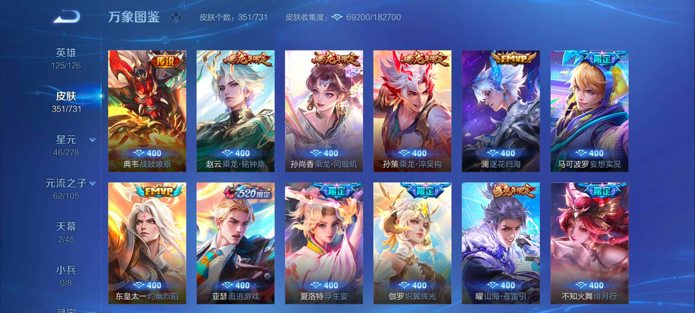 WZYXS3269206王者荣耀账号详情图9 WZYXS3269206王者荣耀账号详情图9