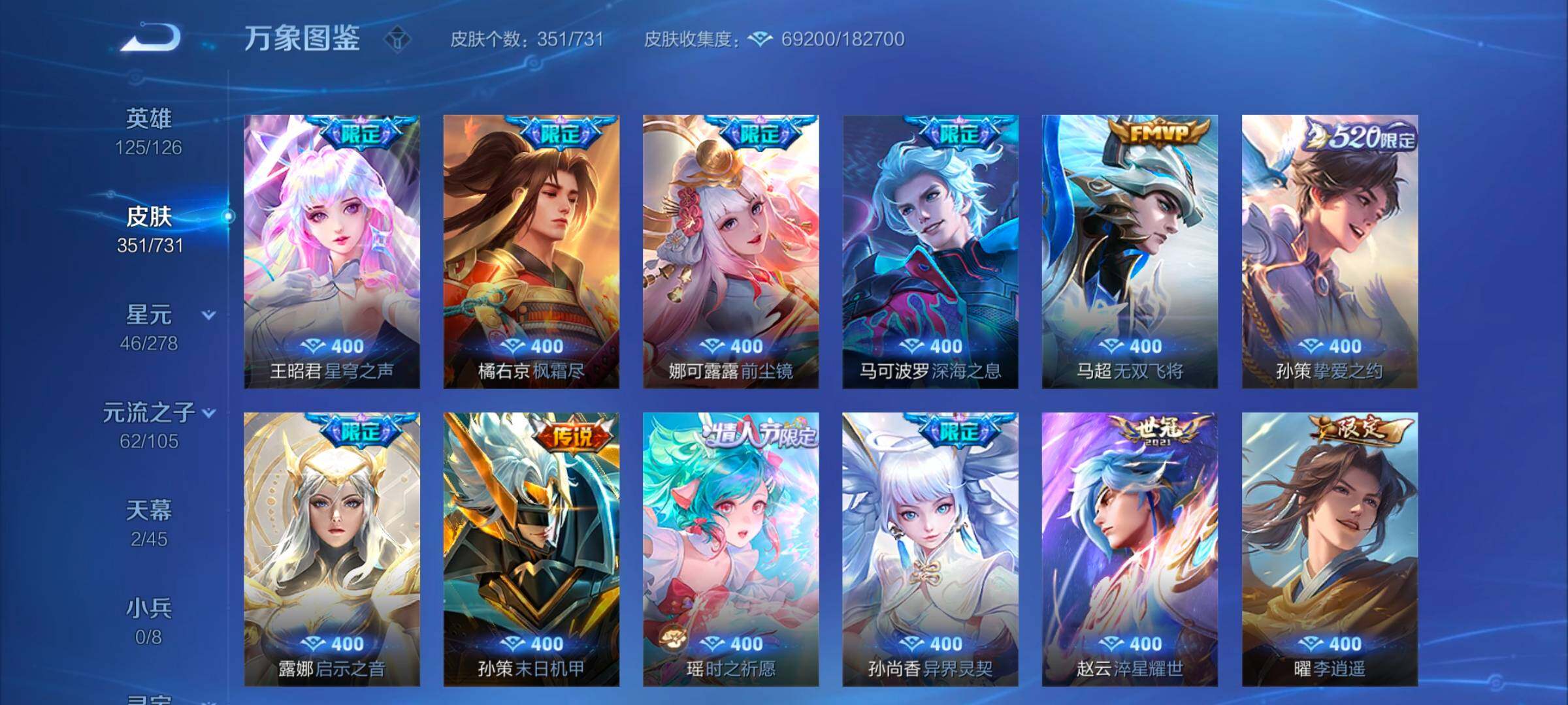 WZYXS3269206王者荣耀账号详情图10 WZYXS3269206王者荣耀账号详情图10