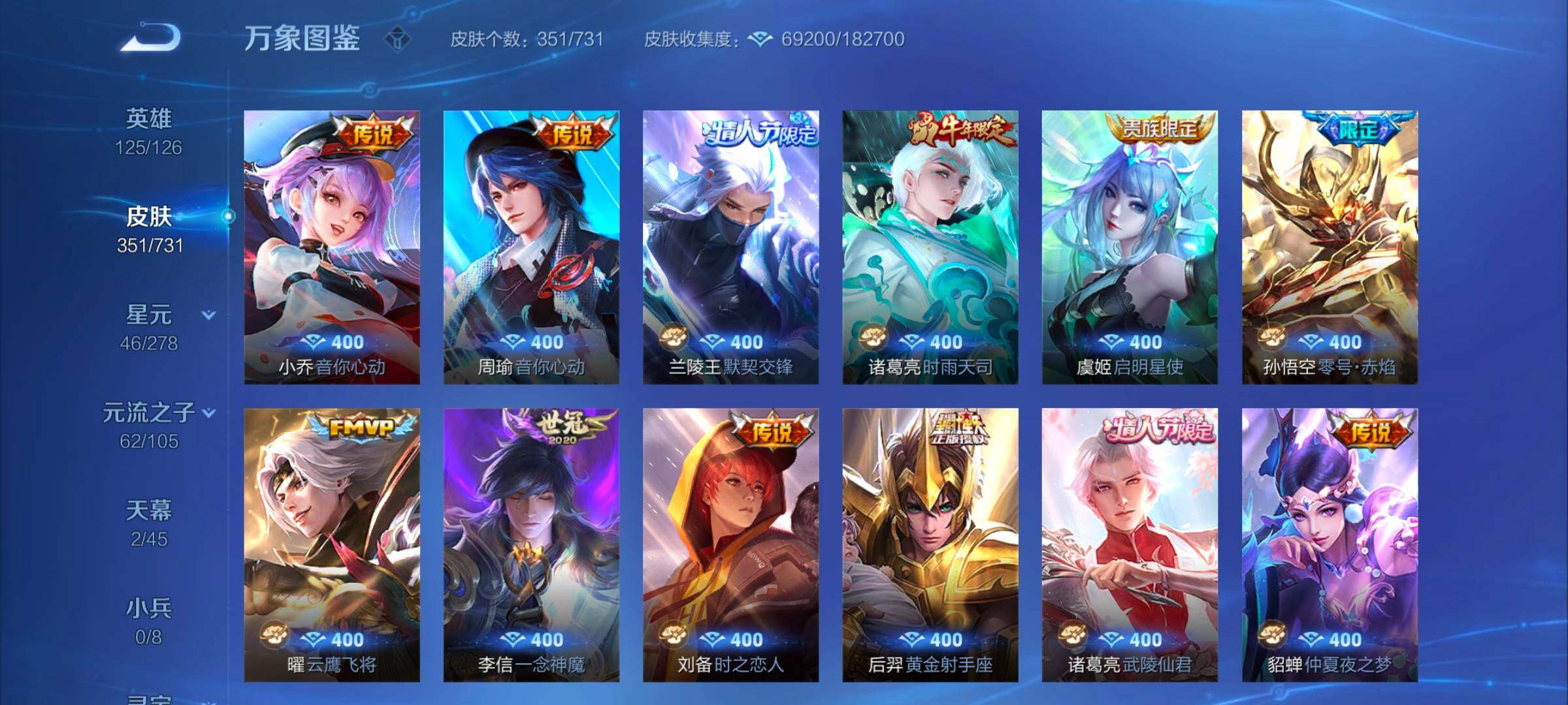WZYXS3269206王者荣耀账号详情图11 WZYXS3269206王者荣耀账号详情图11