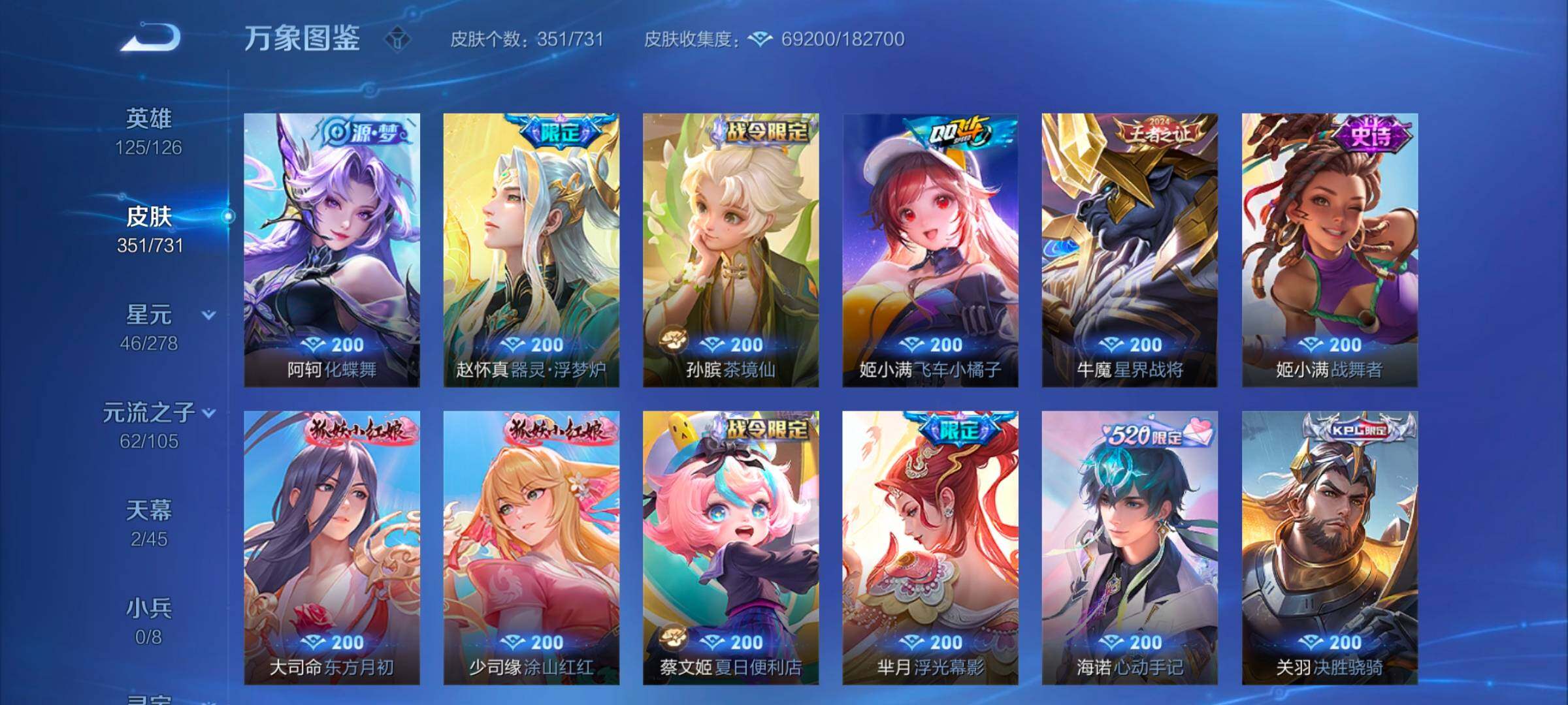 WZYXS3269206王者荣耀账号详情图13 WZYXS3269206王者荣耀账号详情图13