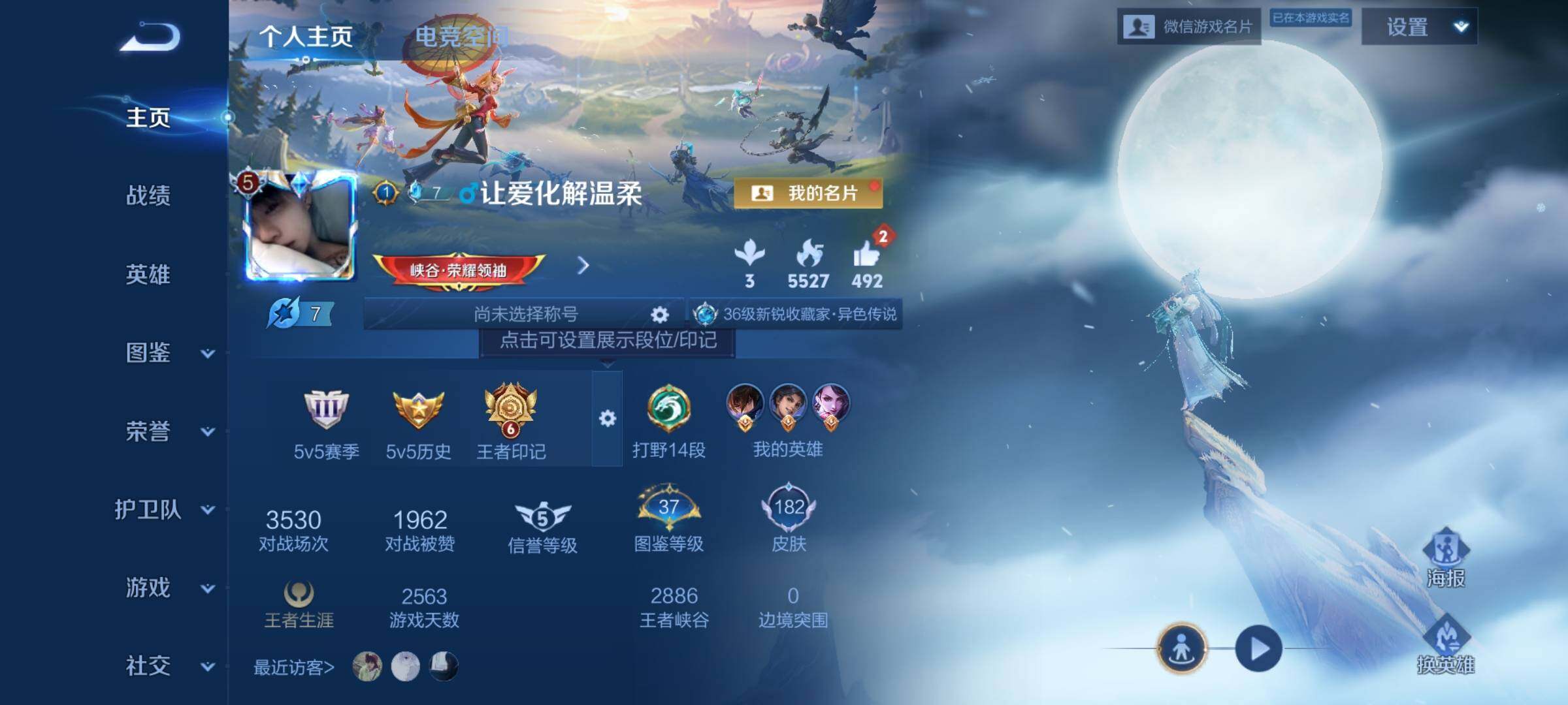 WZCMY3269187王者荣耀账号详情图2 WZCMY3269187王者荣耀账号详情图2