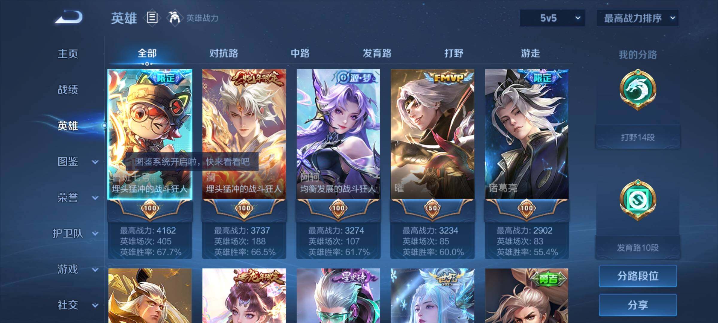 WZCMY3269187王者荣耀账号详情图3 WZCMY3269187王者荣耀账号详情图3