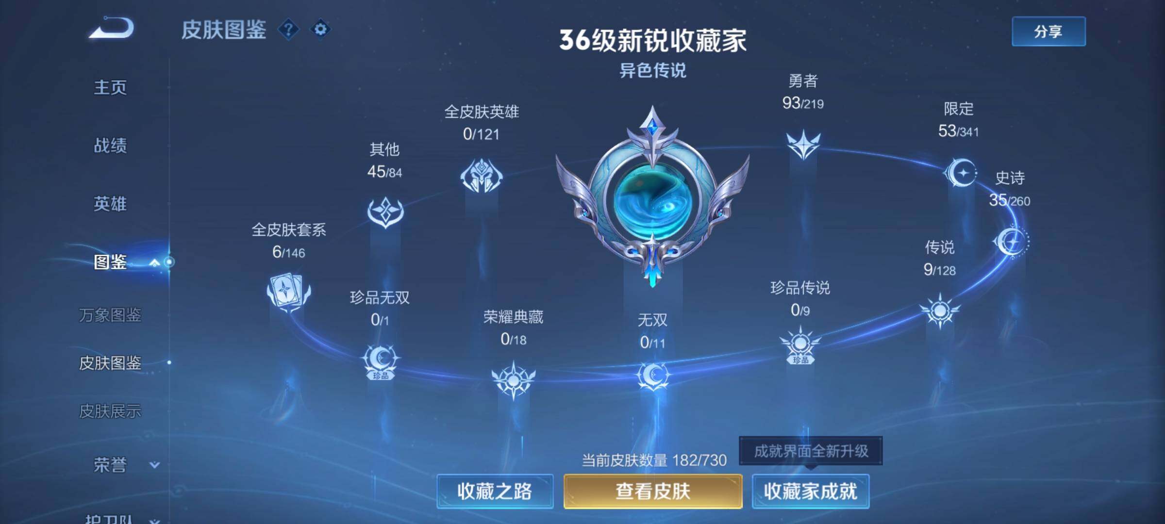 WZCMY3269187王者荣耀账号详情图4 WZCMY3269187王者荣耀账号详情图4