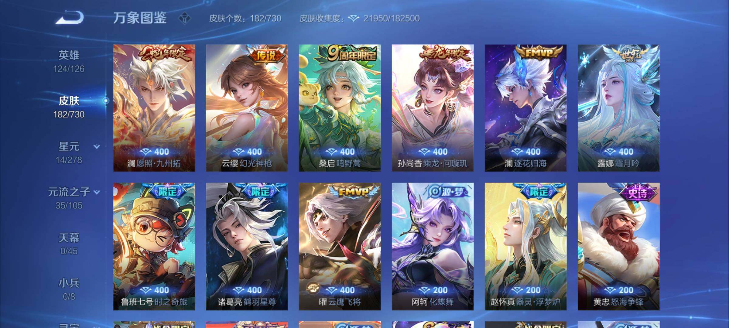WZCMY3269187王者荣耀账号详情图5 WZCMY3269187王者荣耀账号详情图5