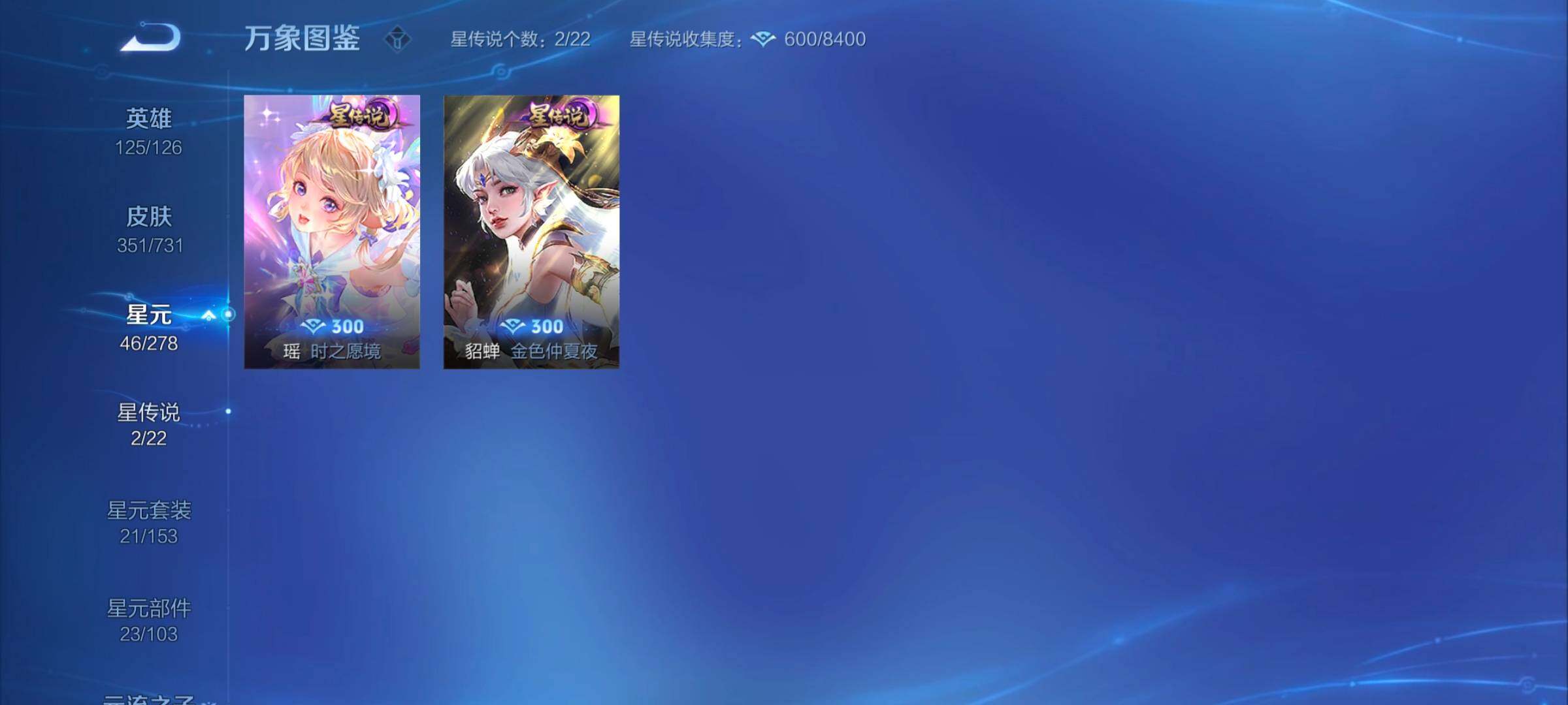 WZYXS3269206王者荣耀账号详情图14 WZYXS3269206王者荣耀账号详情图14