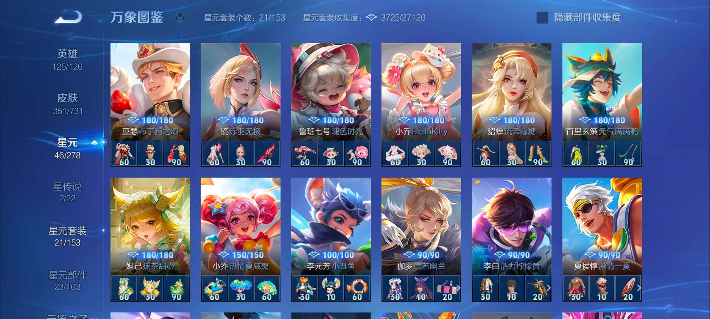 WZYXS3269206王者荣耀账号详情图15 WZYXS3269206王者荣耀账号详情图15
