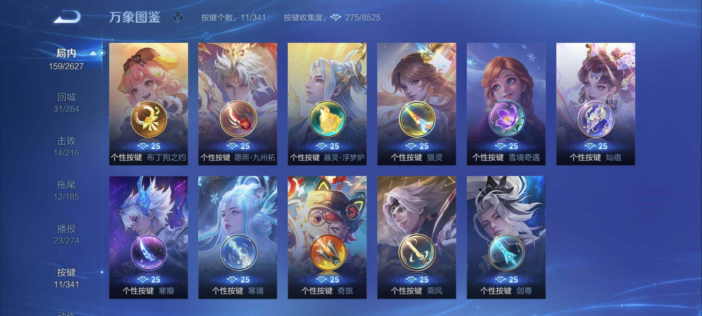 WZCMY3269187王者荣耀账号详情图6 WZCMY3269187王者荣耀账号详情图6
