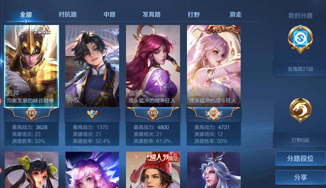 WZEY3268003王者荣耀账号详情图6 WZEY3268003王者荣耀账号详情图6