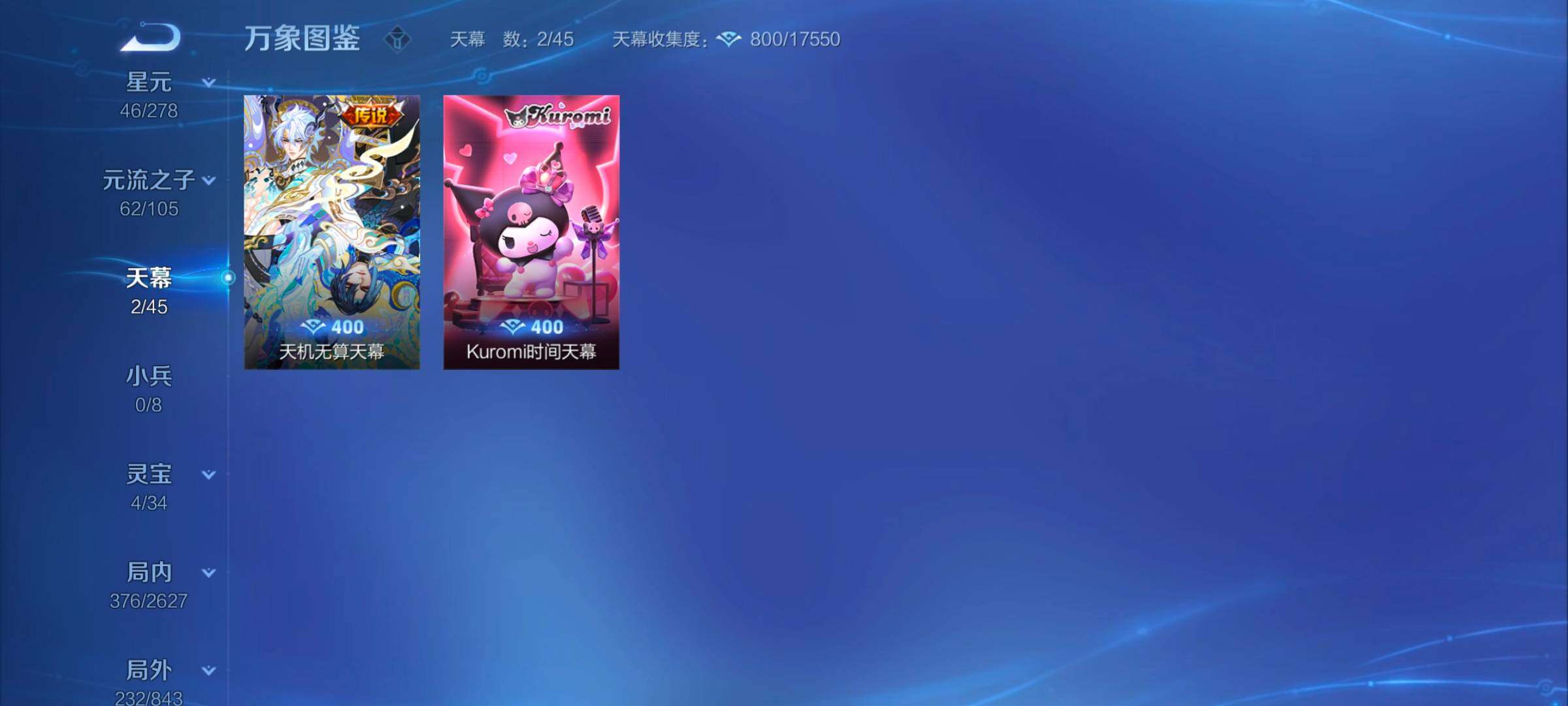 WZYXS3269206王者荣耀账号详情图17 WZYXS3269206王者荣耀账号详情图17