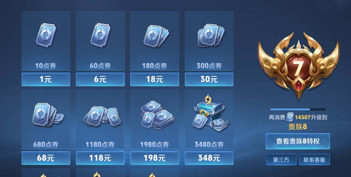 WZEY3268003王者荣耀账号详情图7 WZEY3268003王者荣耀账号详情图7