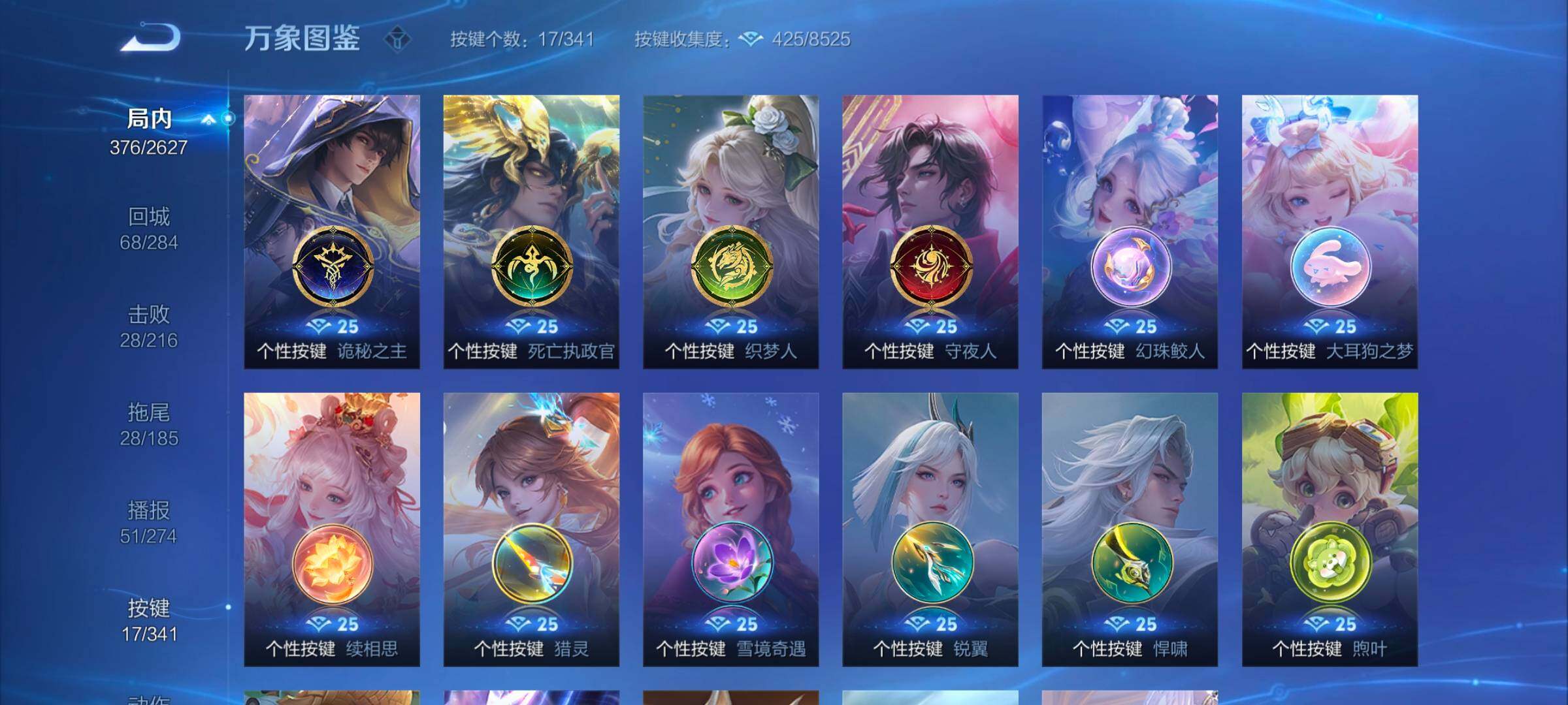 WZYXS3269206王者荣耀账号详情图18 WZYXS3269206王者荣耀账号详情图18