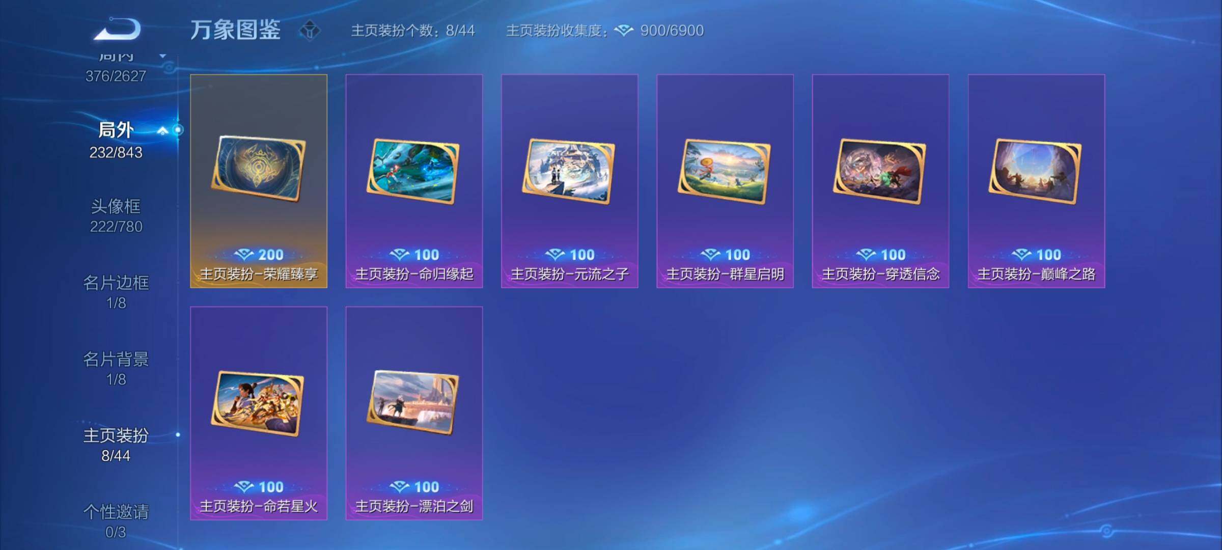 WZYXS3269206王者荣耀账号详情图19 WZYXS3269206王者荣耀账号详情图19