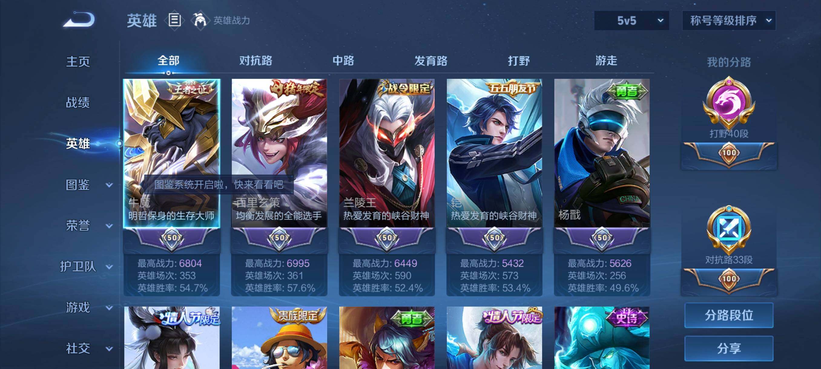WZYXS3267886王者荣耀账号详情图3 WZYXS3267886王者荣耀账号详情图3