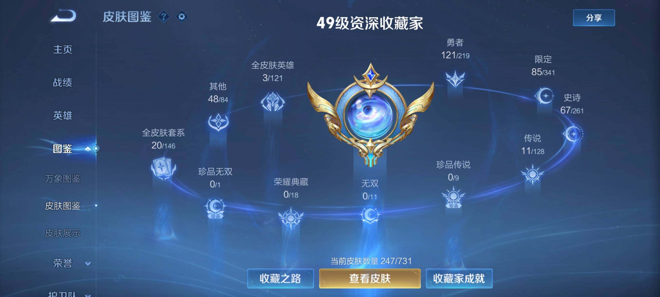 WZYXS3267886王者荣耀账号详情图5 WZYXS3267886王者荣耀账号详情图5