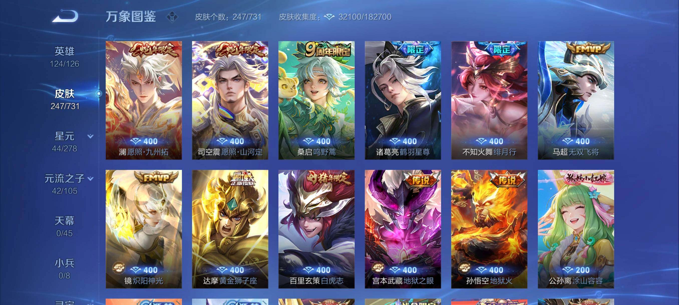WZYXS3267886王者荣耀账号详情图6 WZYXS3267886王者荣耀账号详情图6