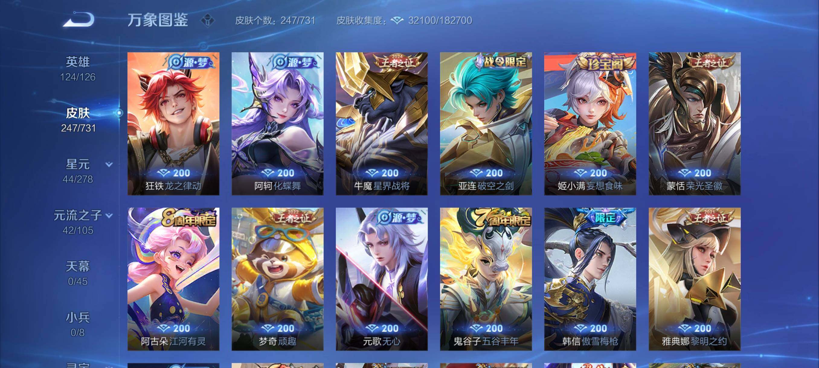 WZYXS3267886王者荣耀账号详情图7 WZYXS3267886王者荣耀账号详情图7