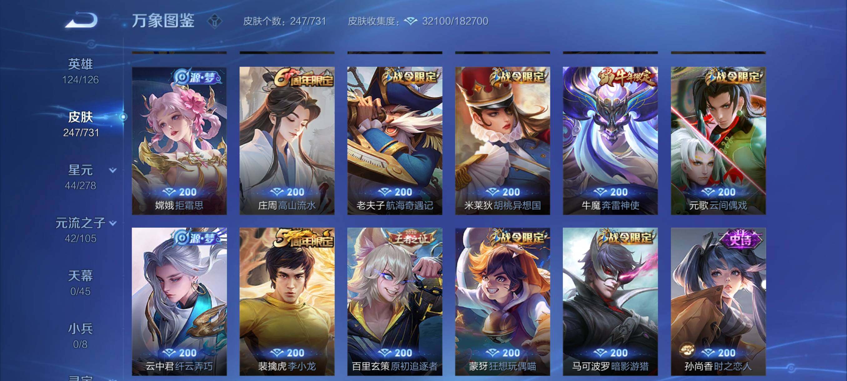 WZYXS3267886王者荣耀账号详情图8 WZYXS3267886王者荣耀账号详情图8