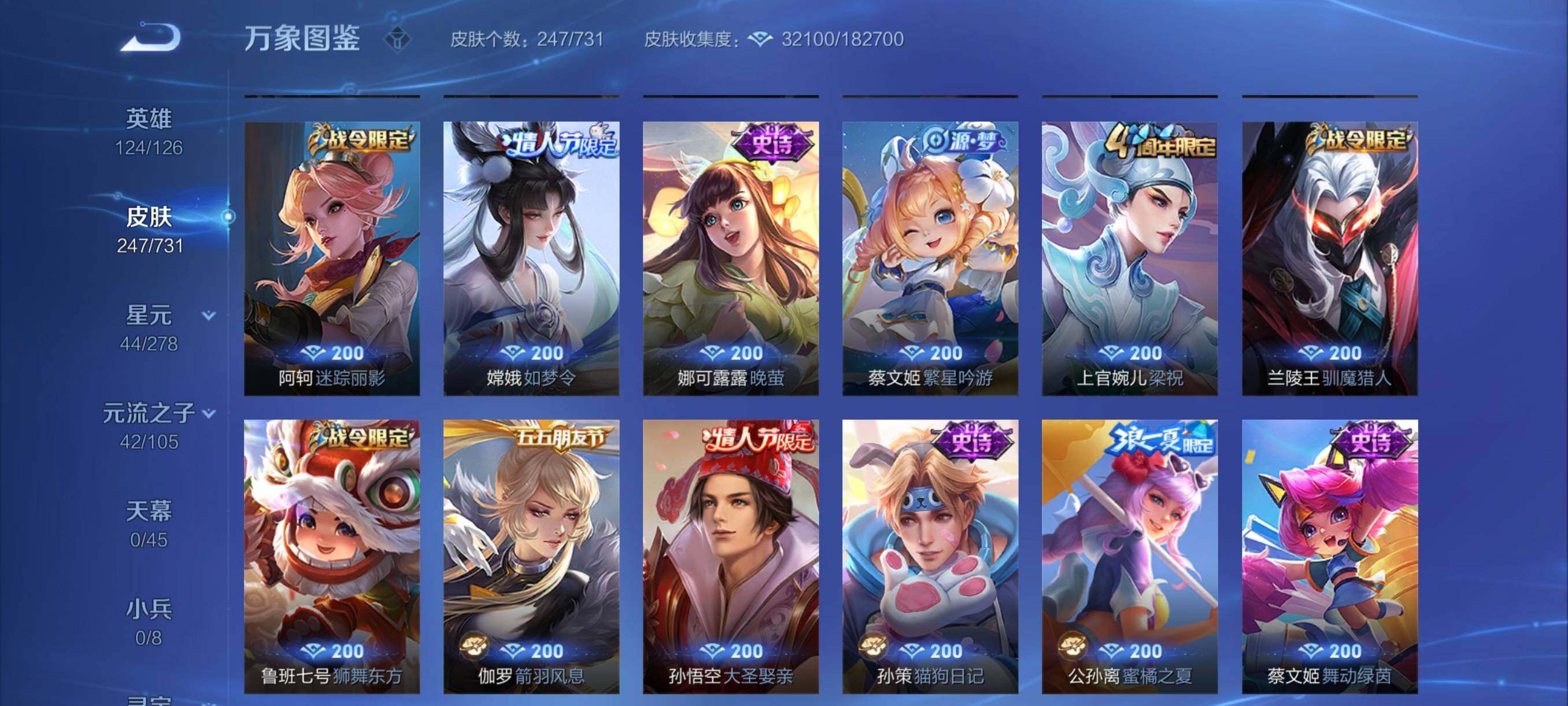 WZYXS3267886王者荣耀账号详情图9 WZYXS3267886王者荣耀账号详情图9