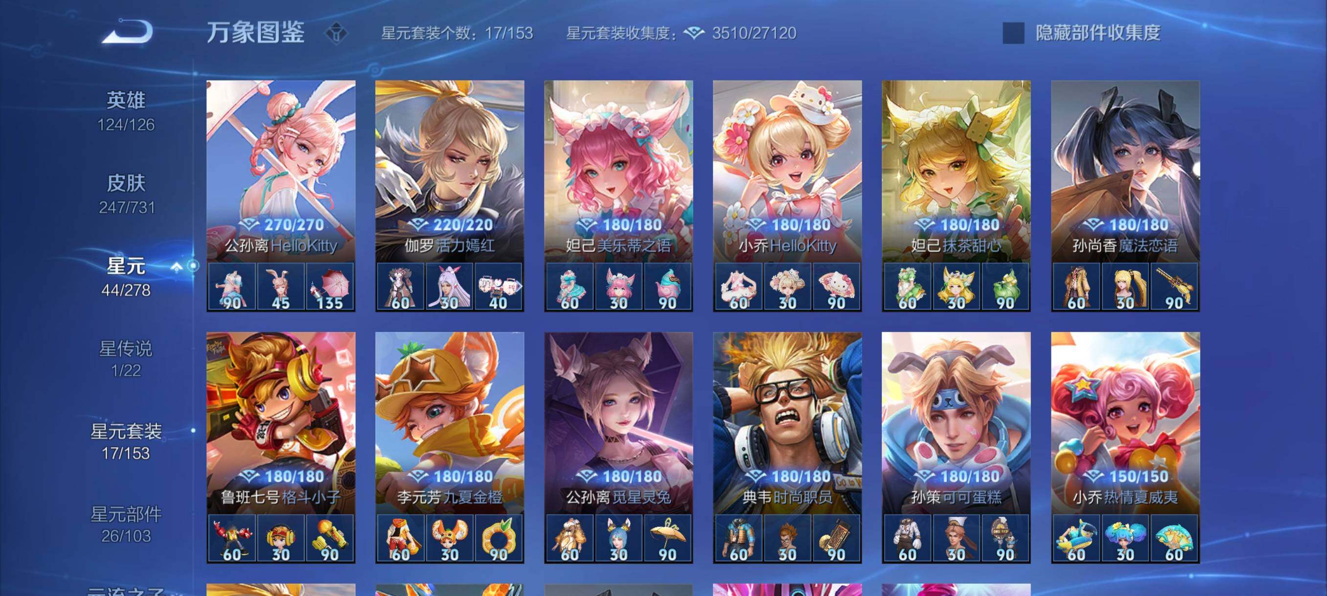 WZYXS3267886王者荣耀账号详情图11 WZYXS3267886王者荣耀账号详情图11