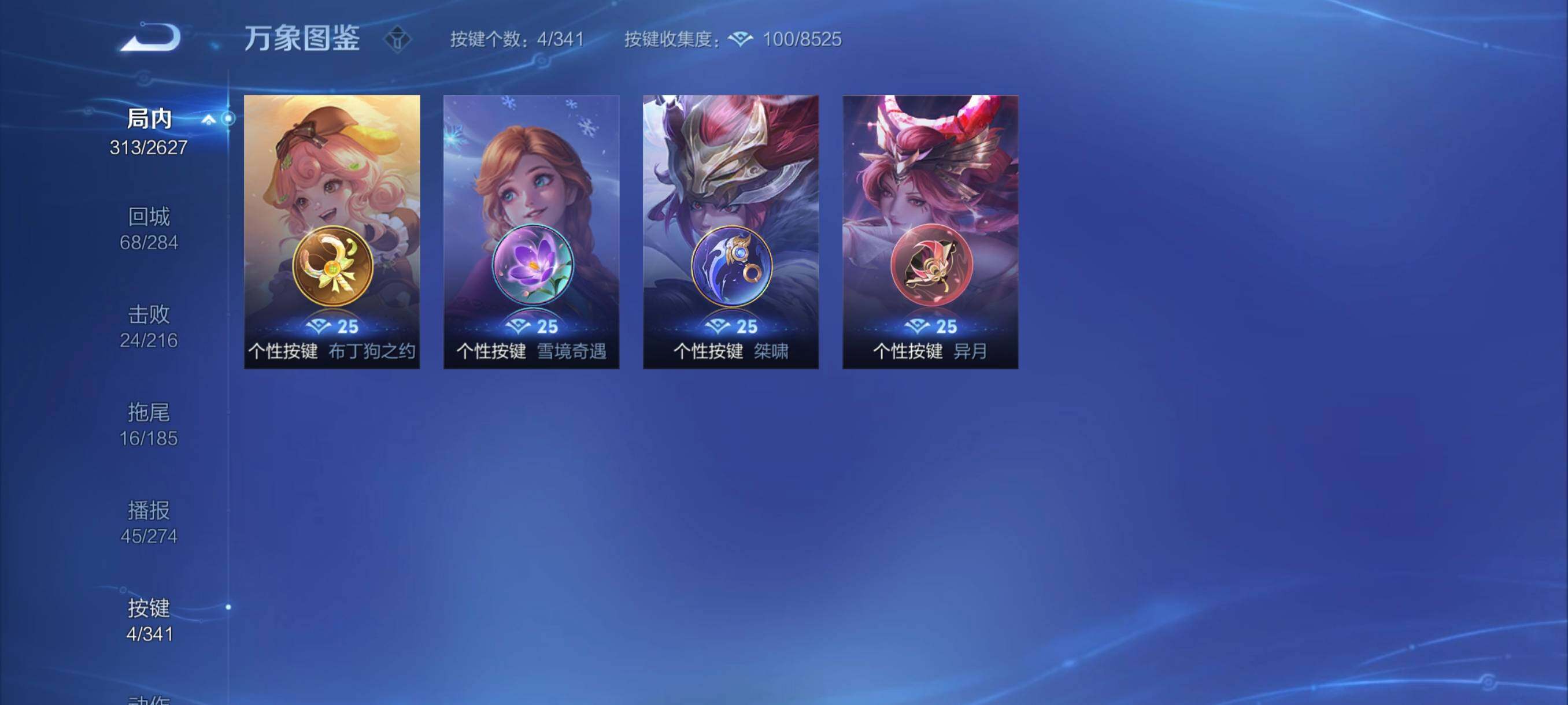 WZYXS3267886王者荣耀账号详情图13 WZYXS3267886王者荣耀账号详情图13
