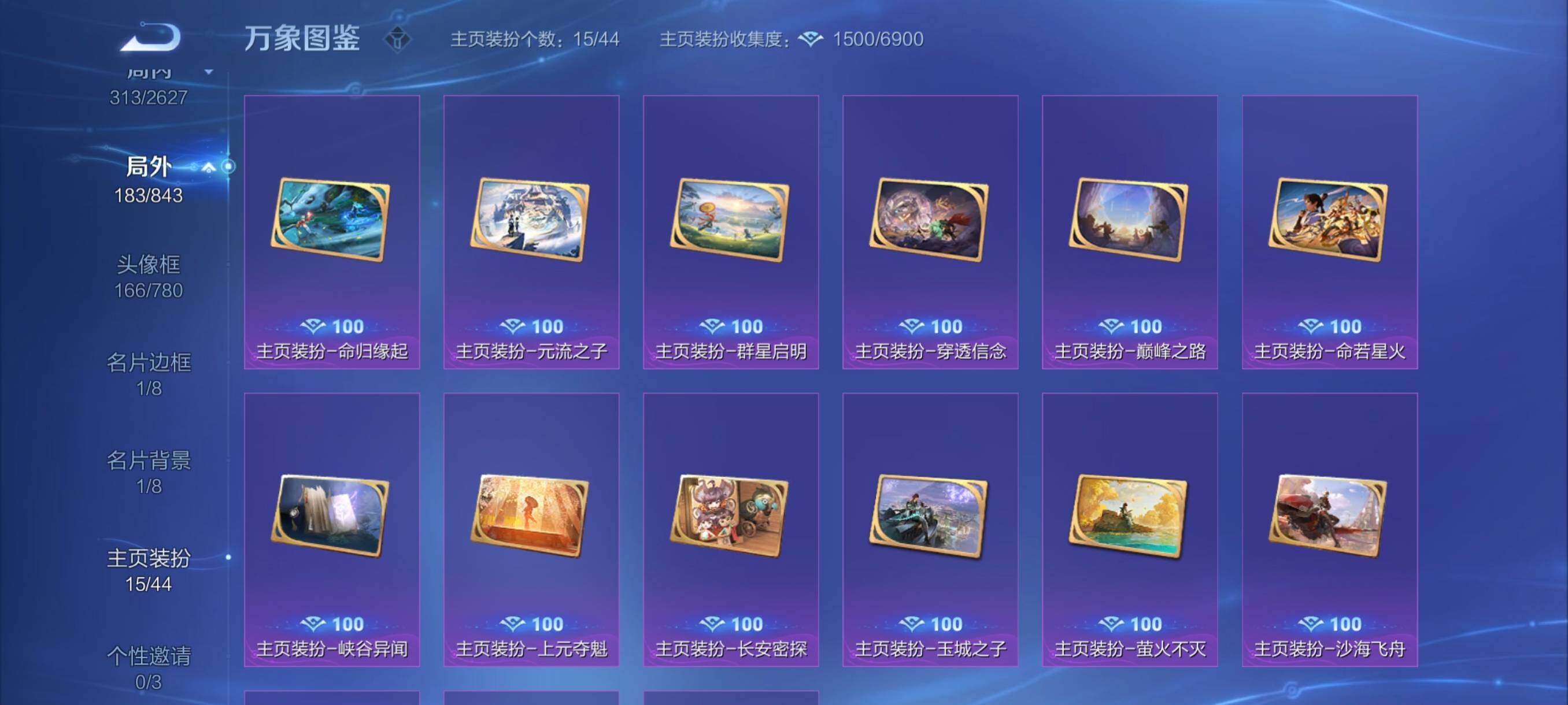 WZYXS3267886王者荣耀账号详情图14 WZYXS3267886王者荣耀账号详情图14