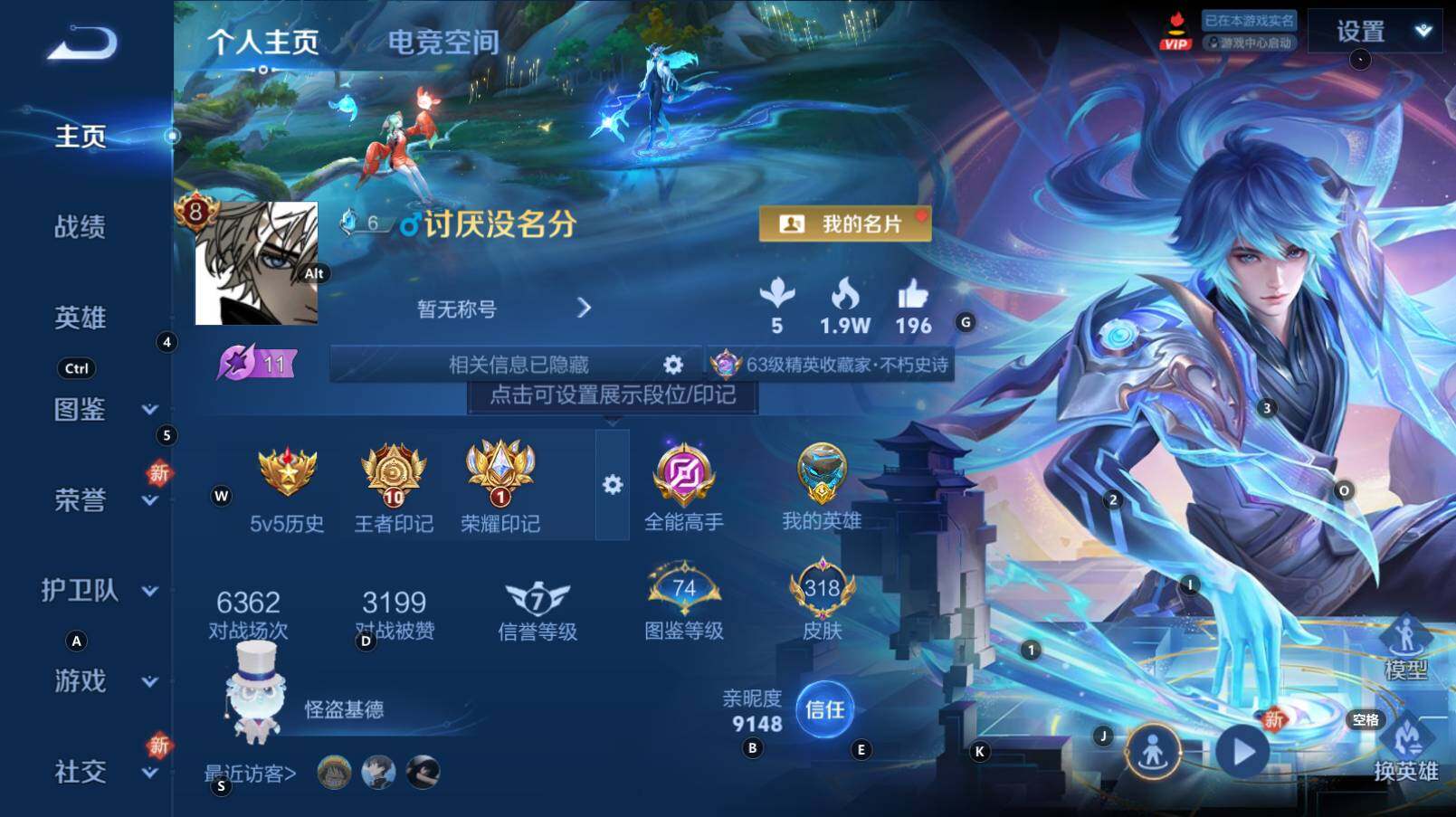 WZCMW3267889王者荣耀账号详情图6 WZCMW3267889王者荣耀账号详情图6