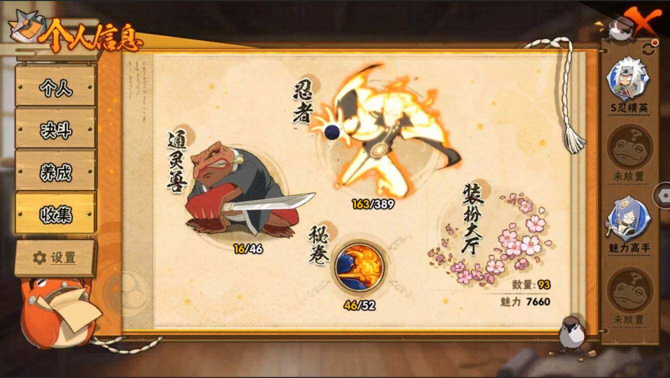 HYYYH323817火影忍者账号详情图9 HYYYH323817火影忍者账号详情图9