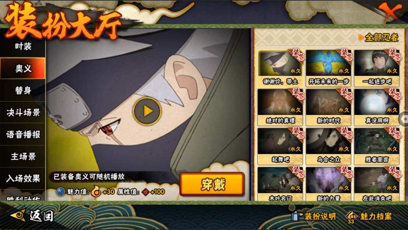 HYYYH323817火影忍者账号详情图11 HYYYH323817火影忍者账号详情图11