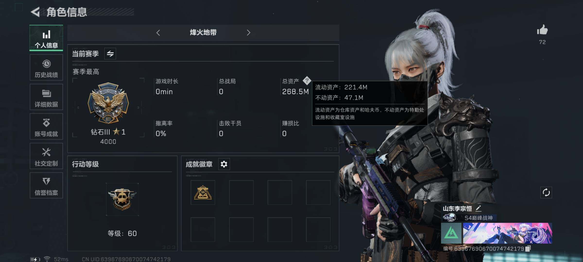 SJZYXS329349三角洲行动账号详情图3