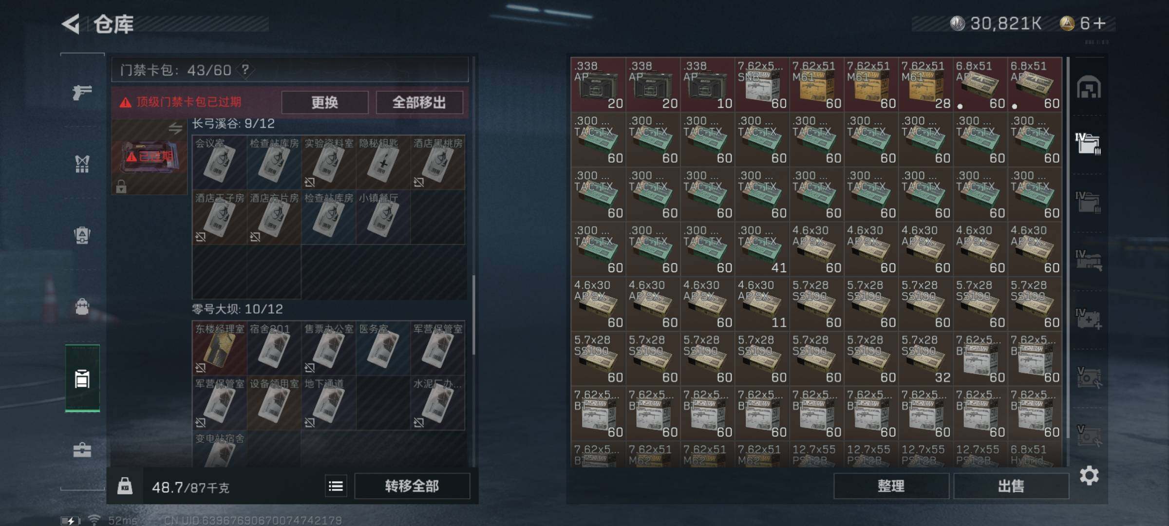 SJZYXS329349三角洲行动账号详情图16