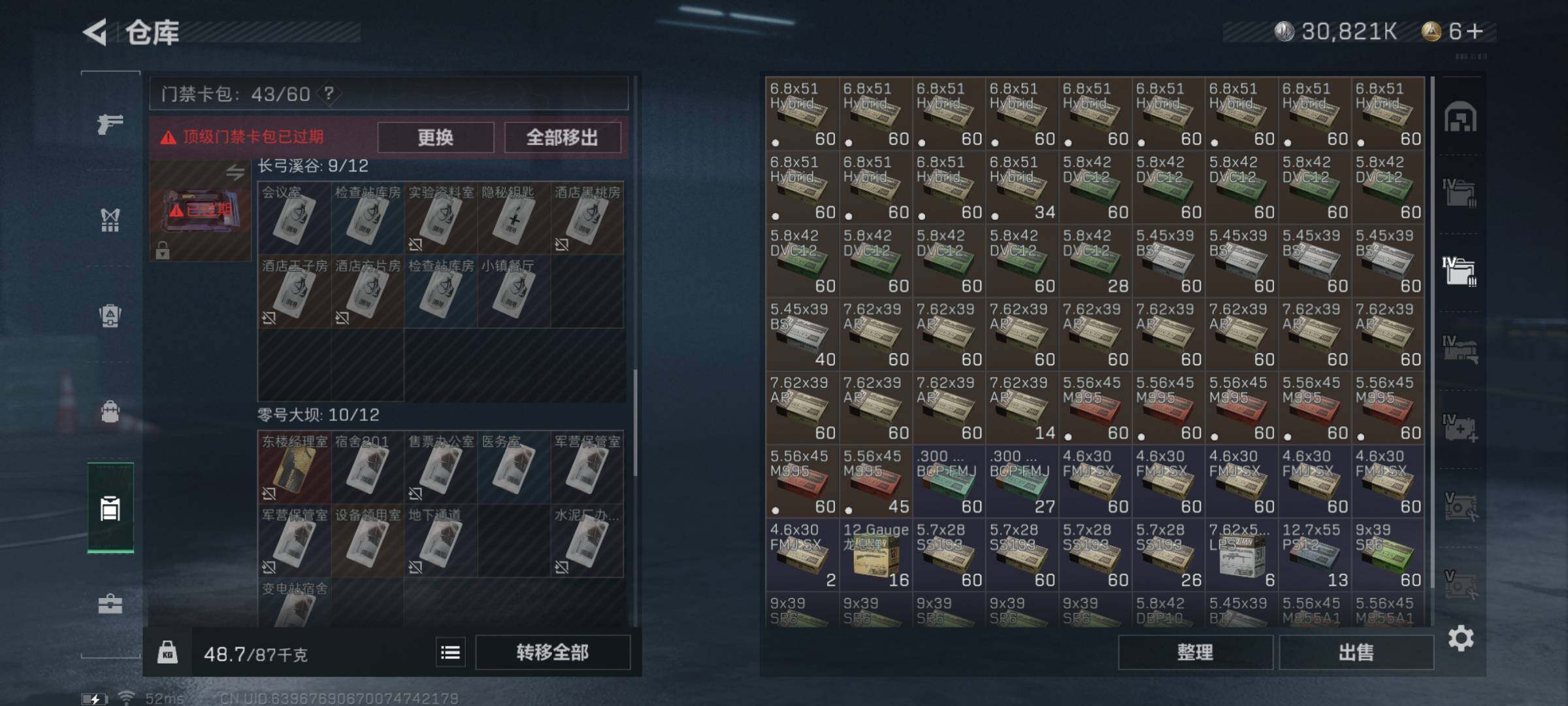 SJZYXS329349三角洲行动账号详情图17