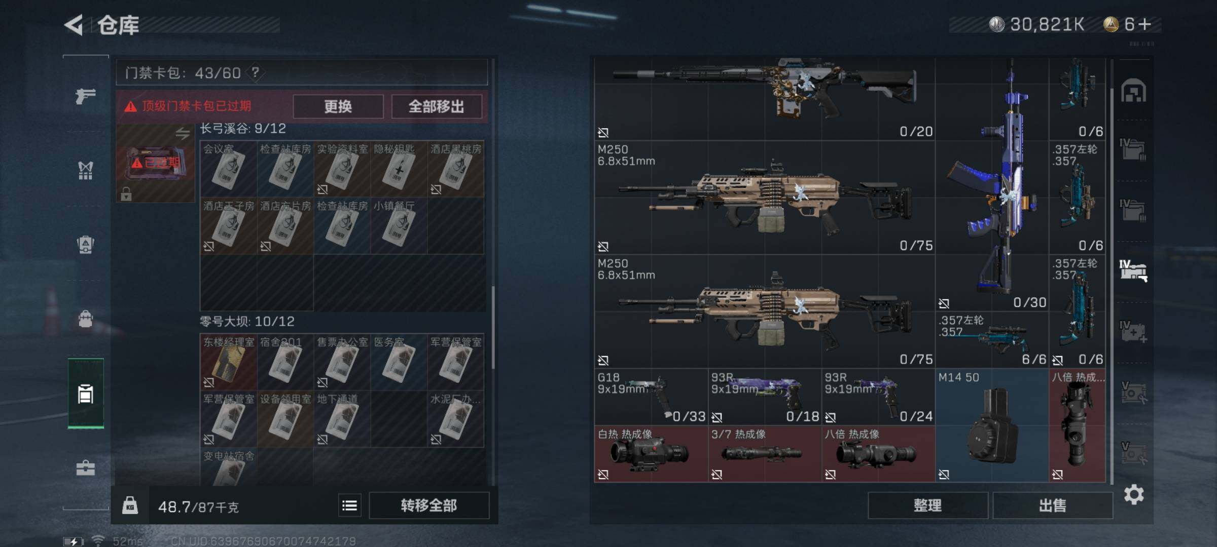 SJZYXS329349三角洲行动账号详情图18