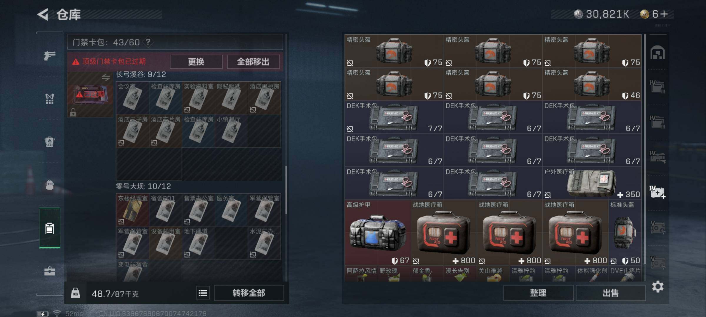 SJZYXS329349三角洲行动账号详情图19
