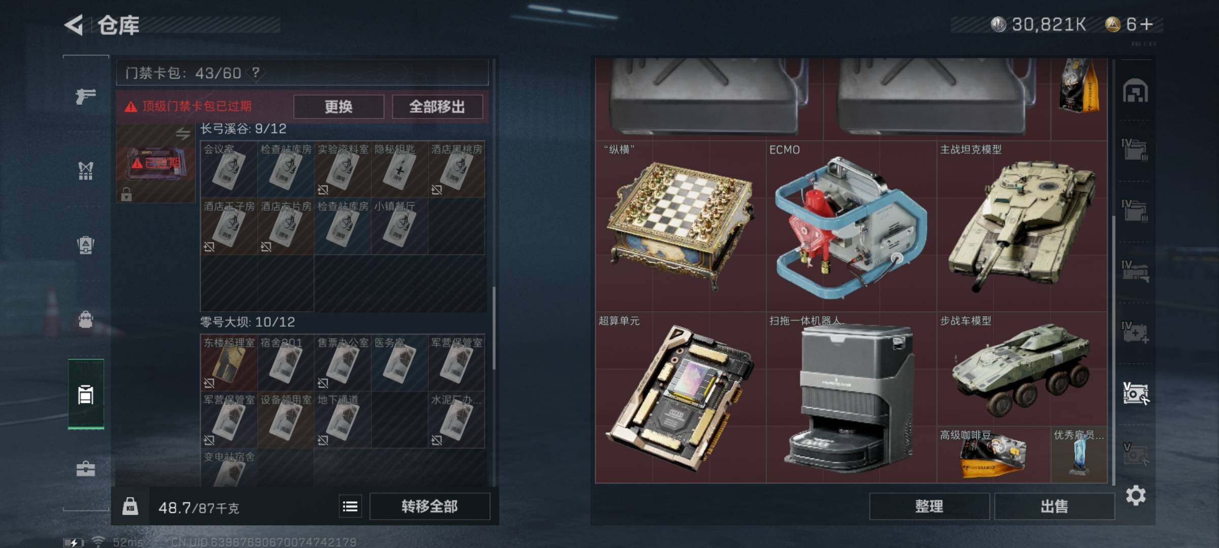 SJZYXS329349三角洲行动账号详情图21