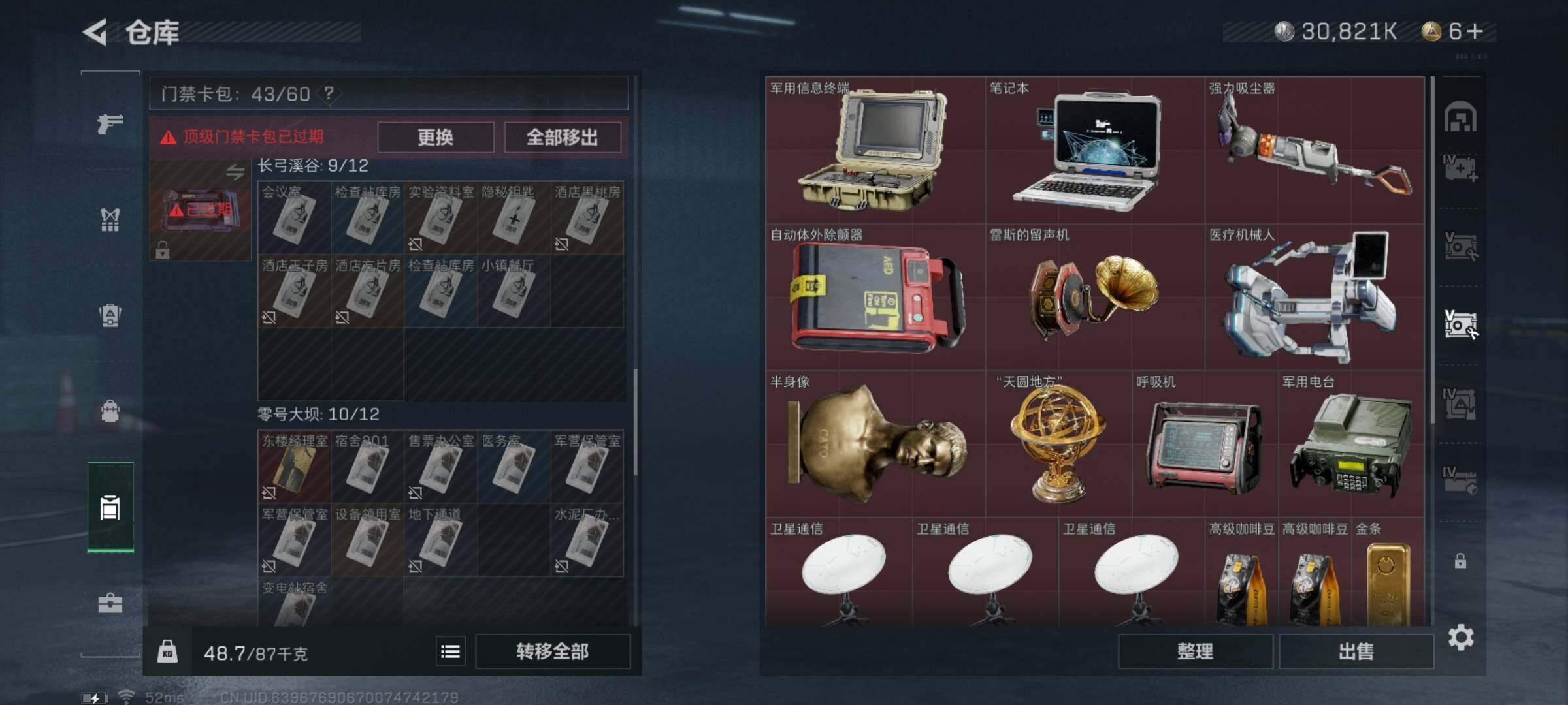 SJZYXS329349三角洲行动账号详情图22