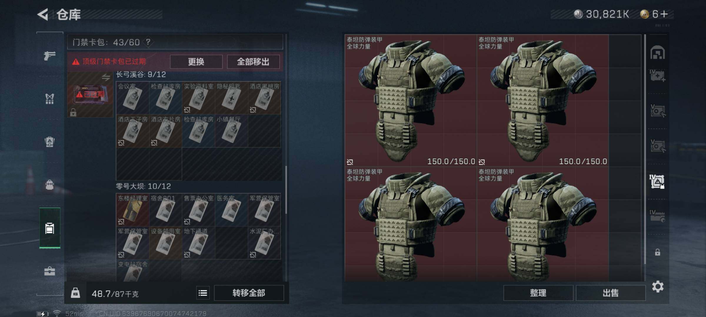 SJZYXS329349三角洲行动账号详情图23
