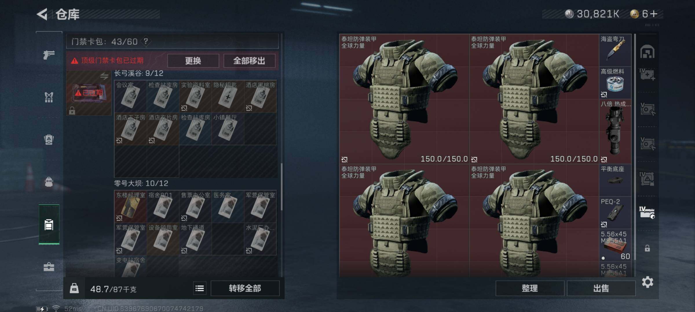 SJZYXS329349三角洲行动账号详情图24