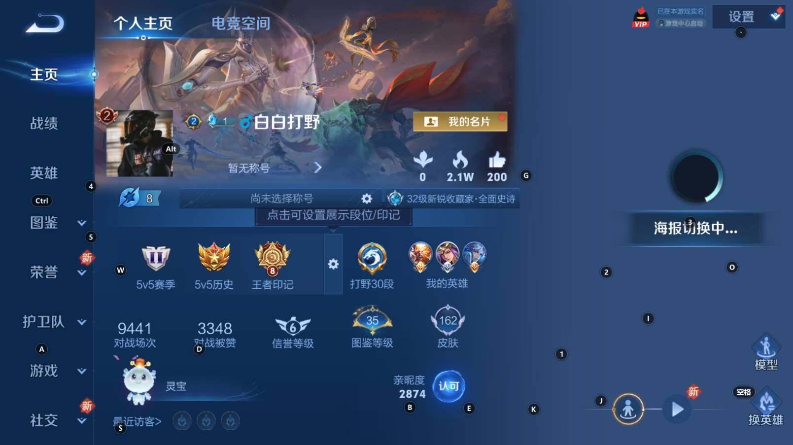 WZCMW3267900王者荣耀账号详情图6