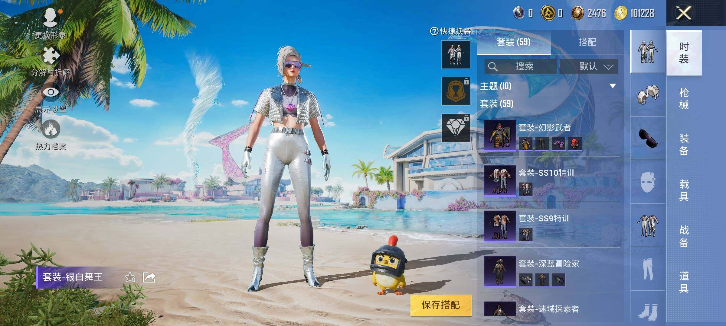 HPYXS3326279和平精英账号详情图7 HPYXS3326279和平精英账号详情图7