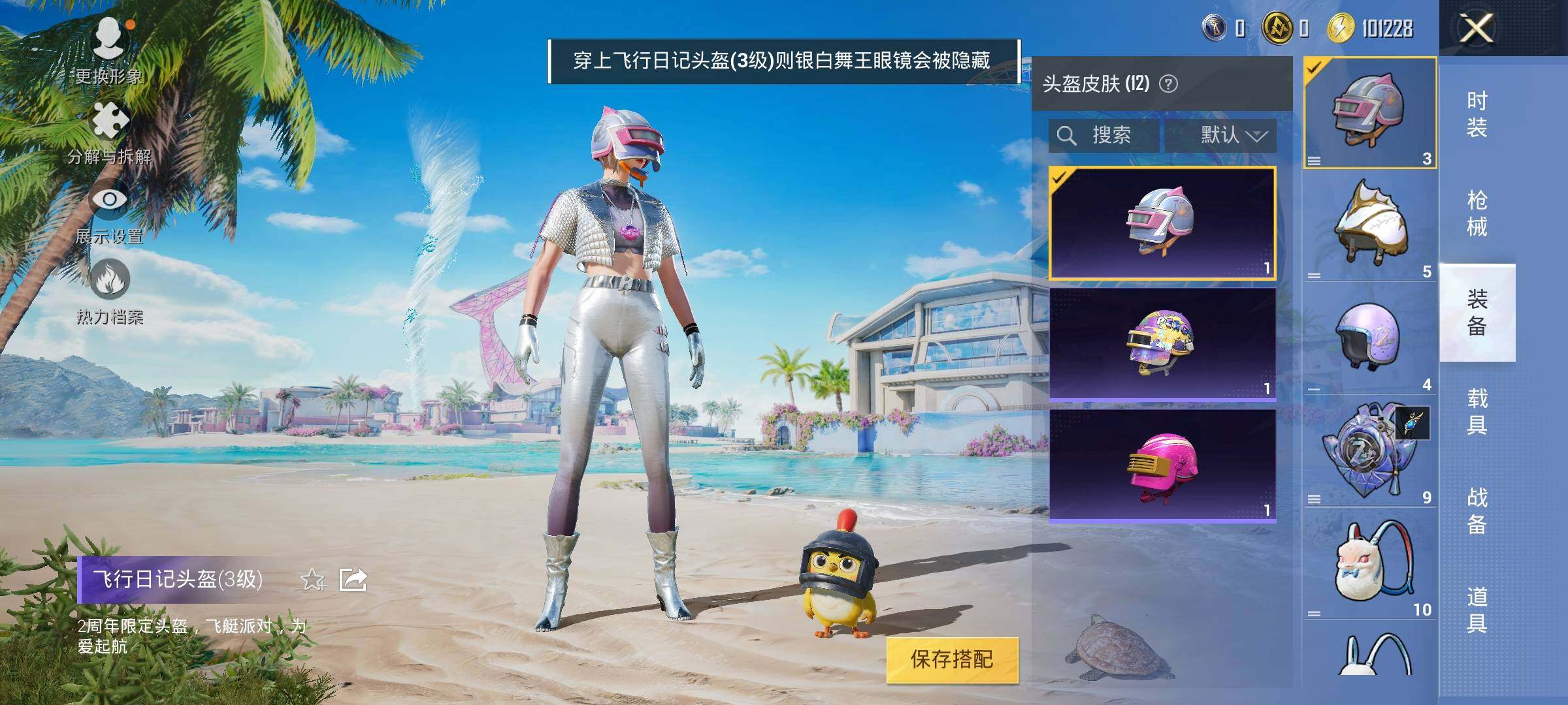 HPYXS3326279和平精英账号详情图9 HPYXS3326279和平精英账号详情图9