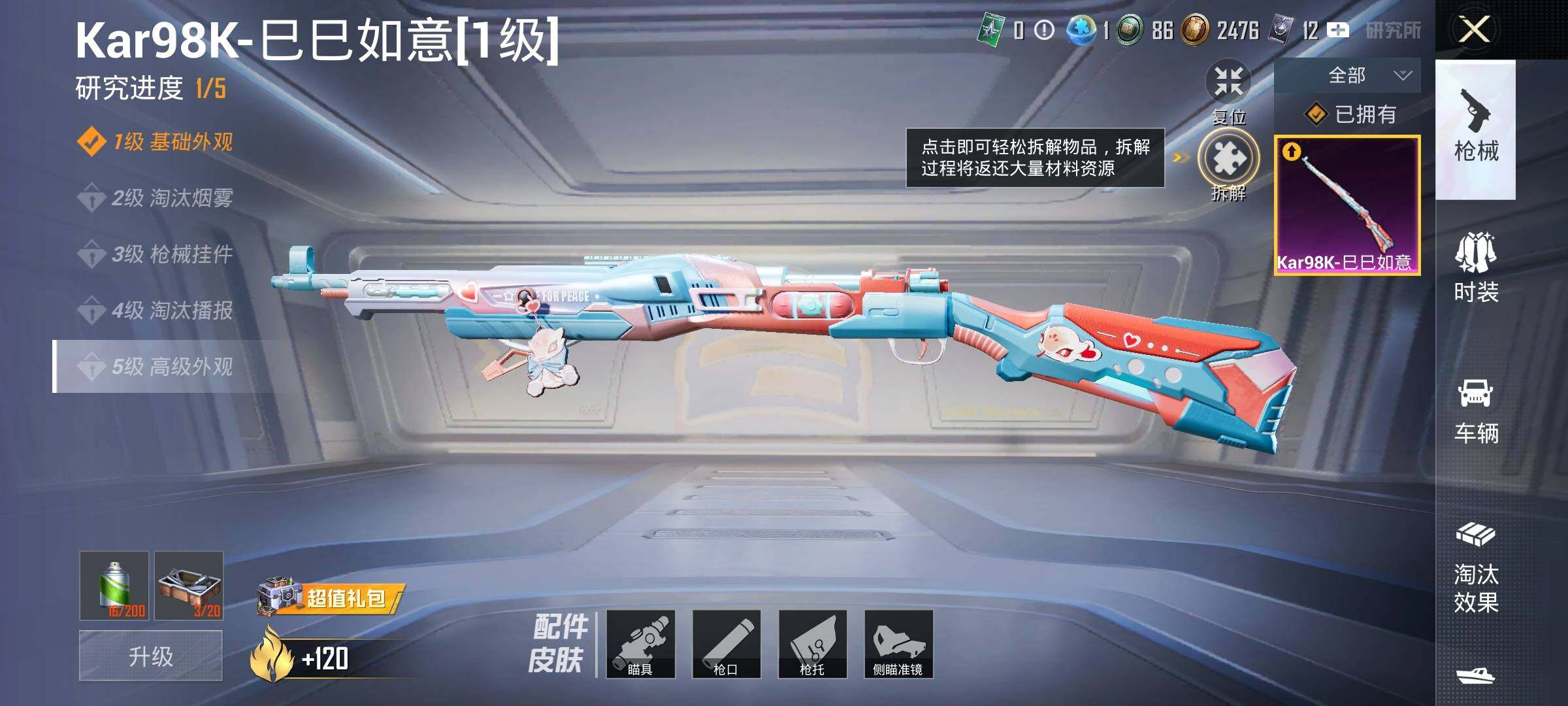HPYXS3326279和平精英账号详情图13 HPYXS3326279和平精英账号详情图13