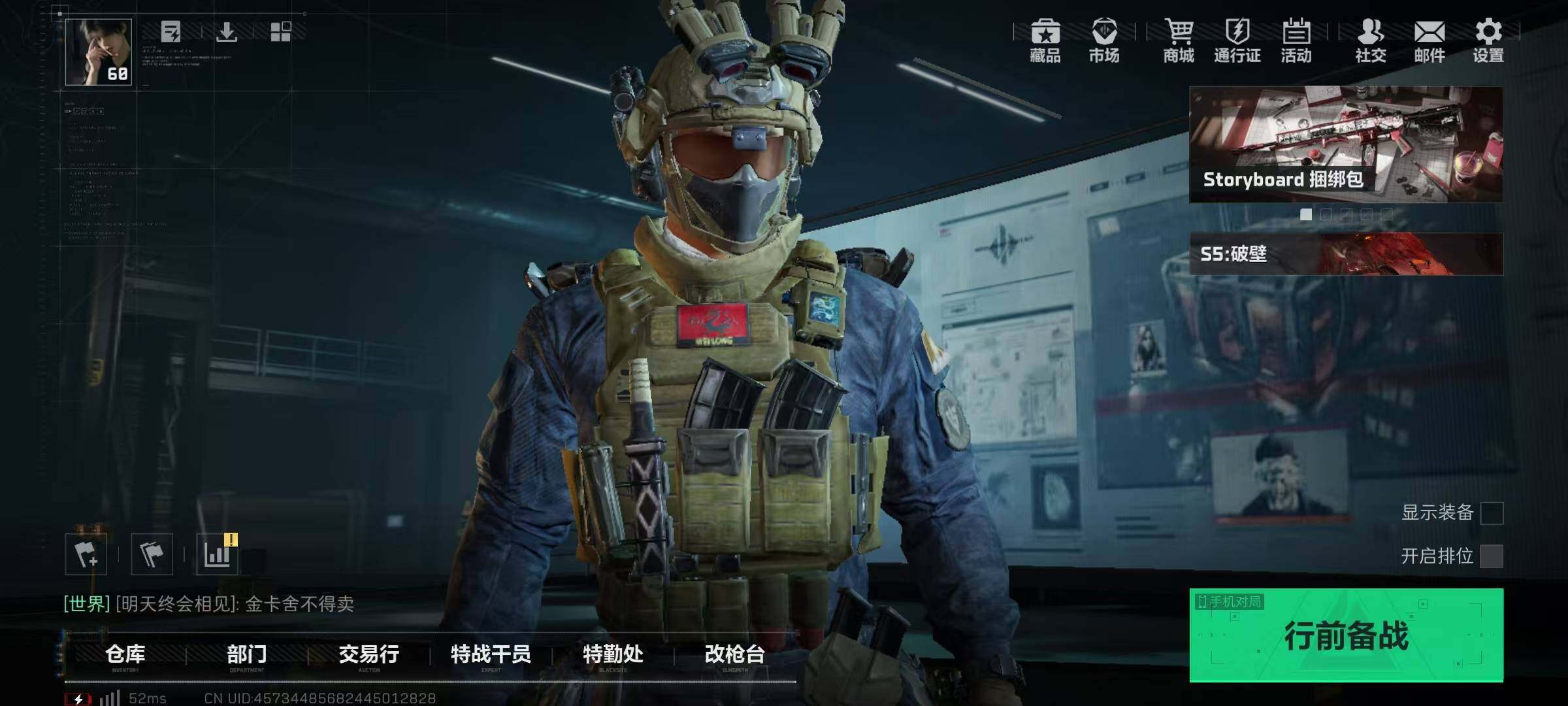 SJZQM329960三角洲行动账号详情图3