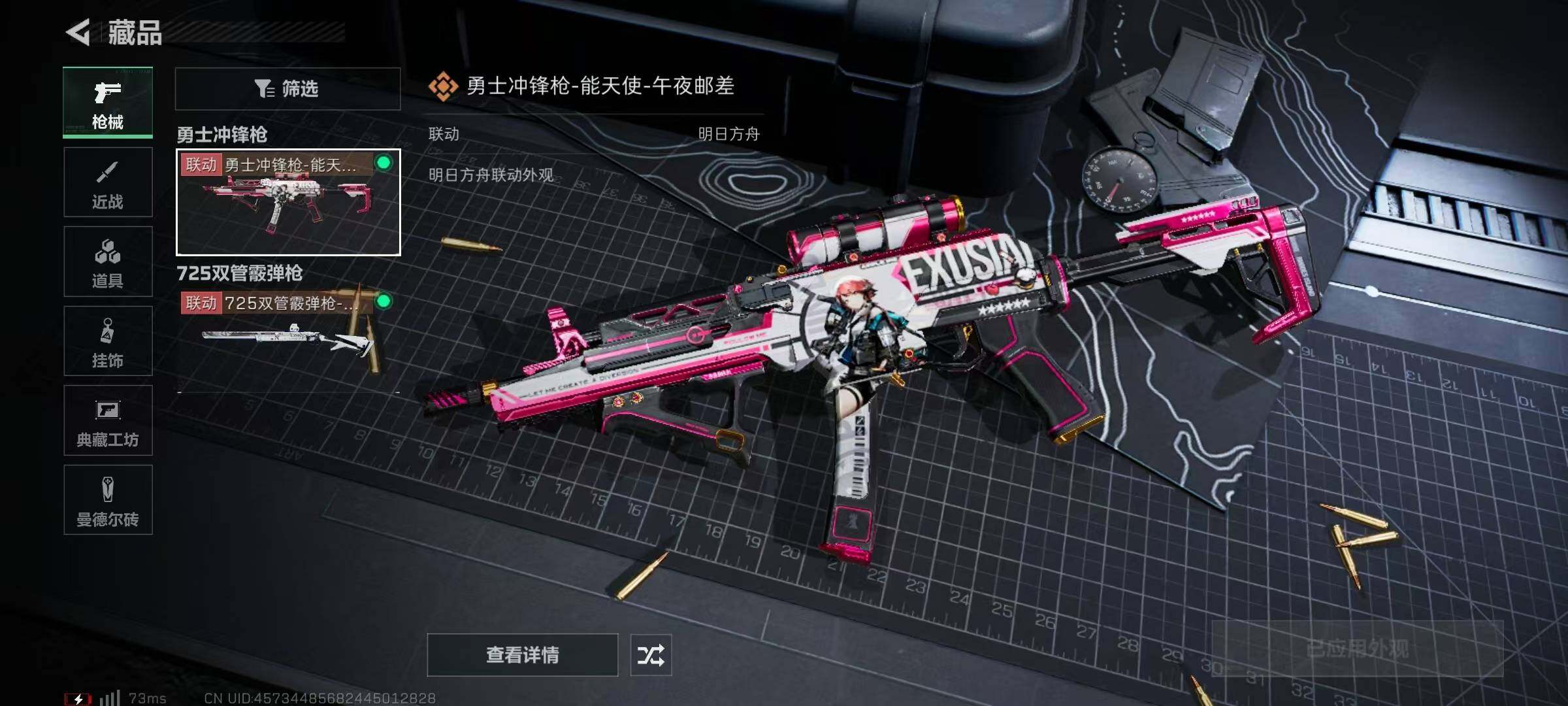 SJZQM329960三角洲行动账号详情图11
