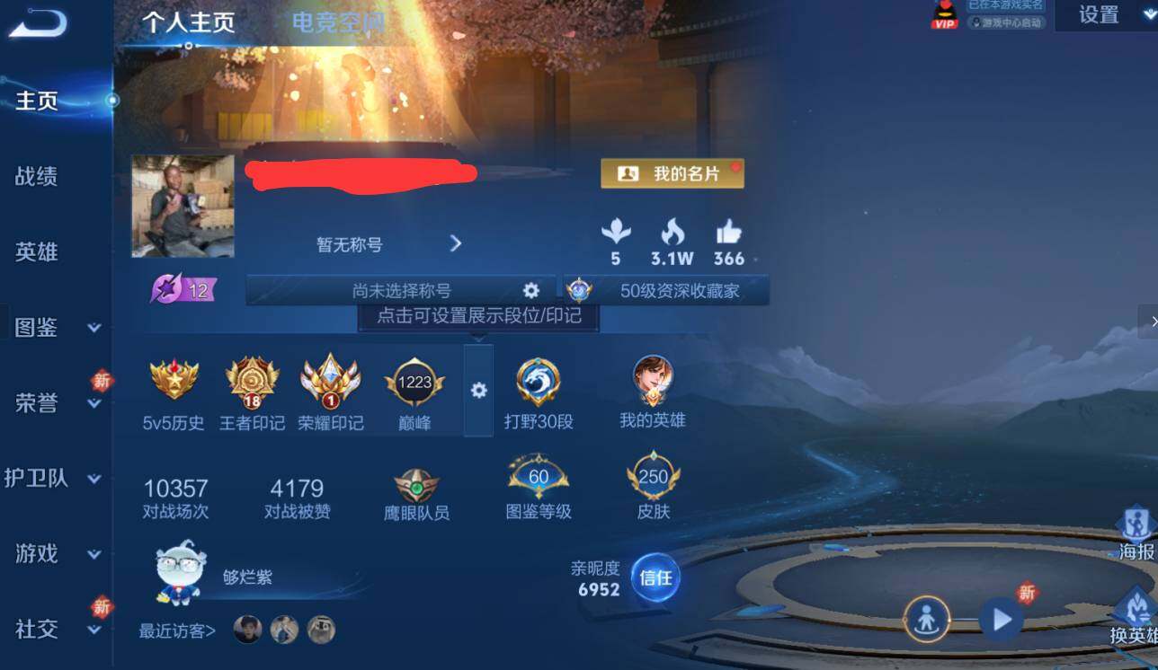 WZEY3268007王者荣耀账号详情图11 WZEY3268007王者荣耀账号详情图11