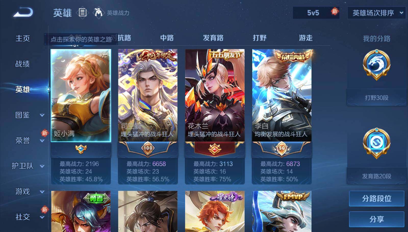 WZEY3268007王者荣耀账号详情图12 WZEY3268007王者荣耀账号详情图12